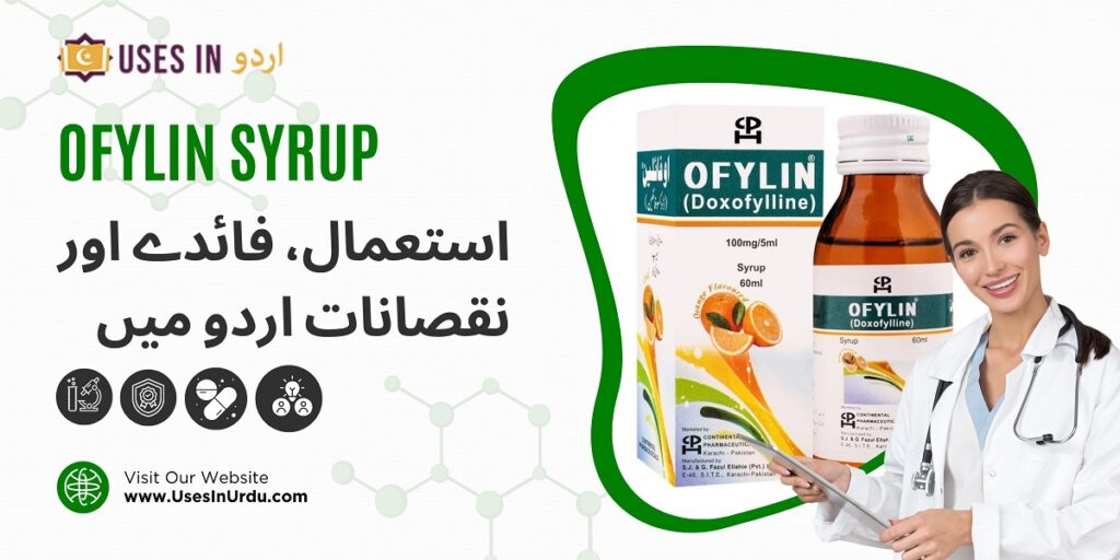 ofylin syrup uses in urdu