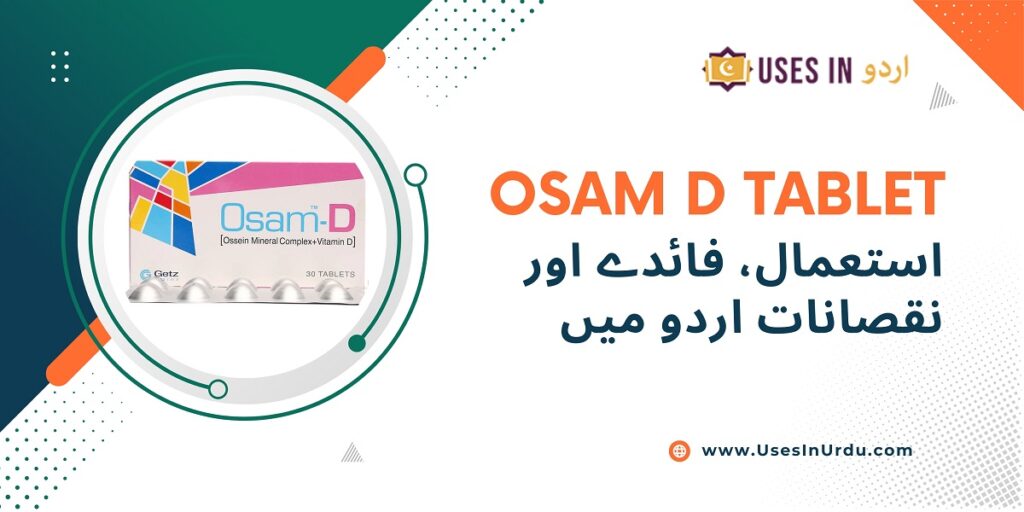 osam d tablet uses in urdu