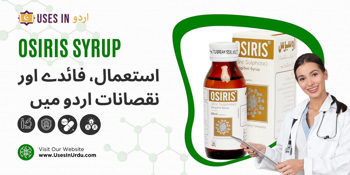 osiris syrup uses in urdu