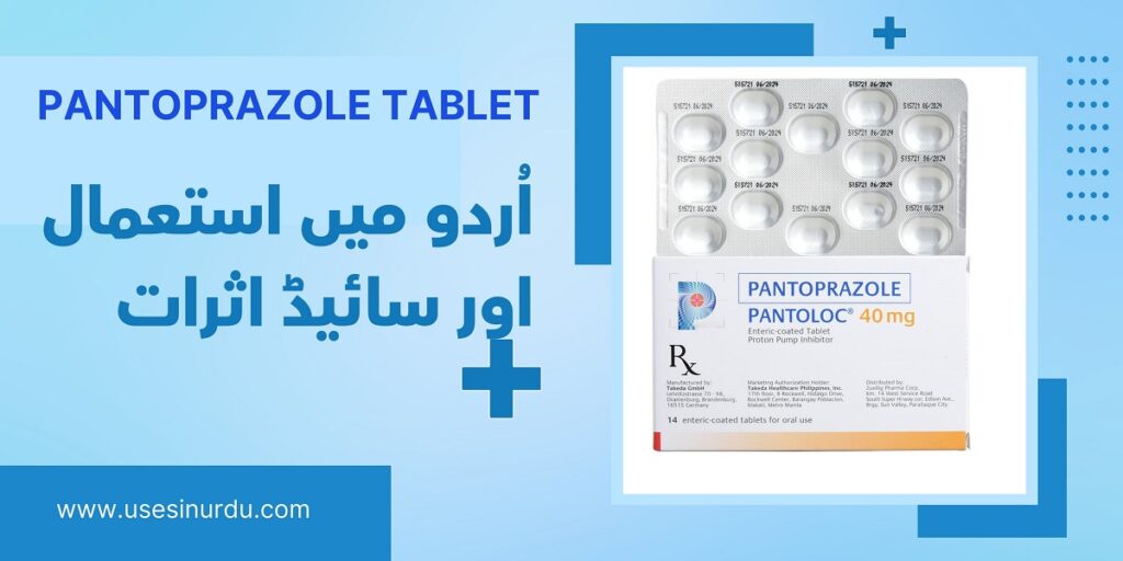 pantoprazole tablet uses in urdu