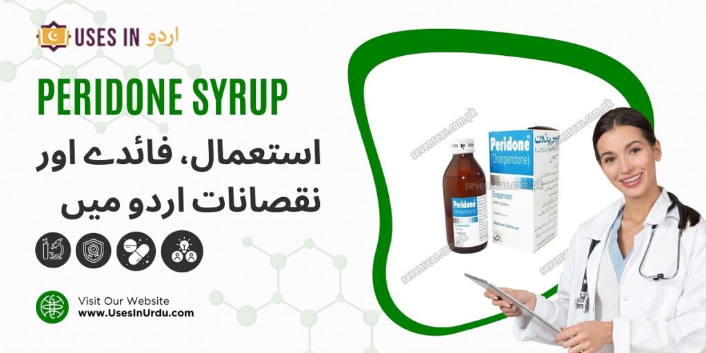 peridone syrup uses in urdu