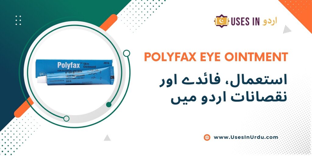 polyfax eye ointment uses in urdu