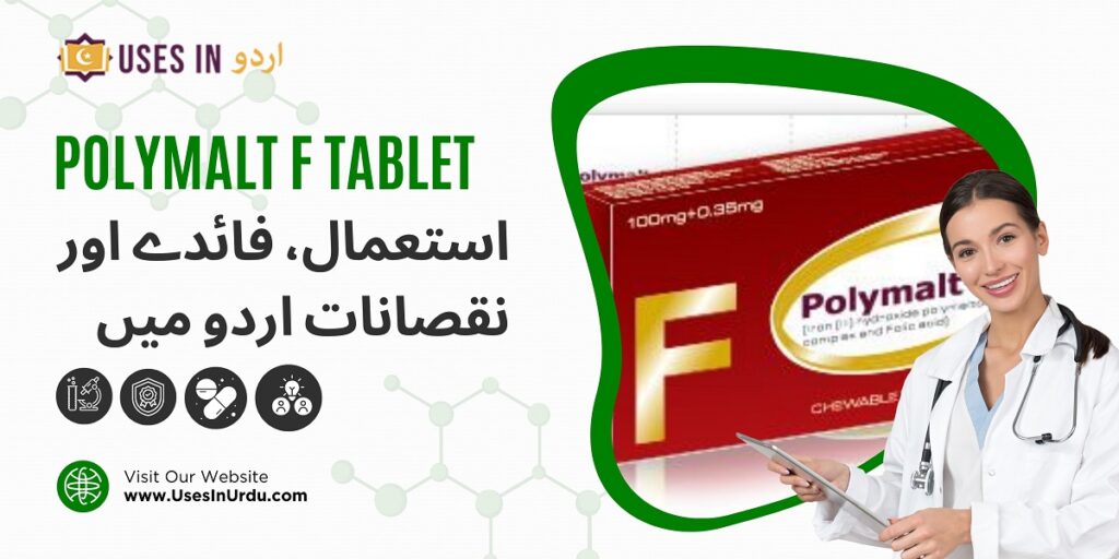 polymalt f tablet uses in urdu