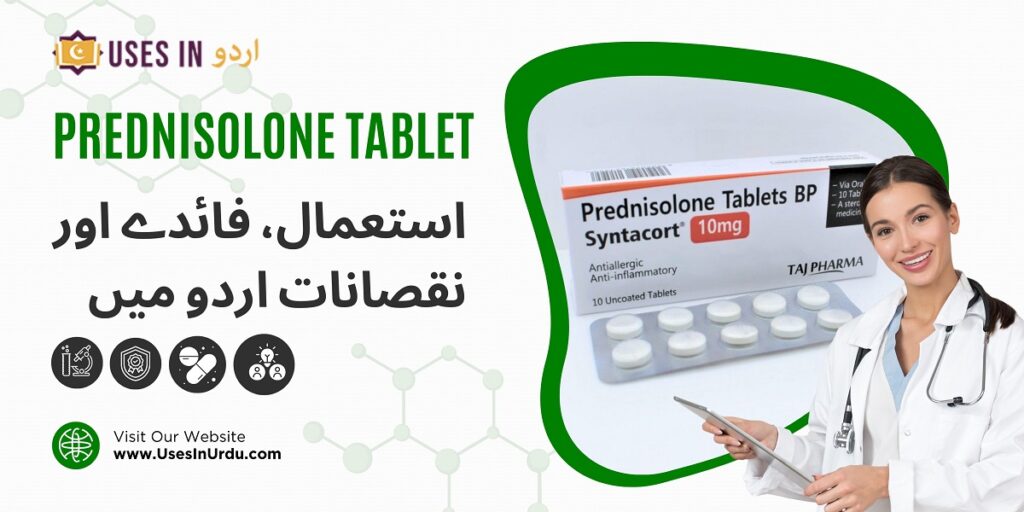 prednisolone tablet uses in urdu