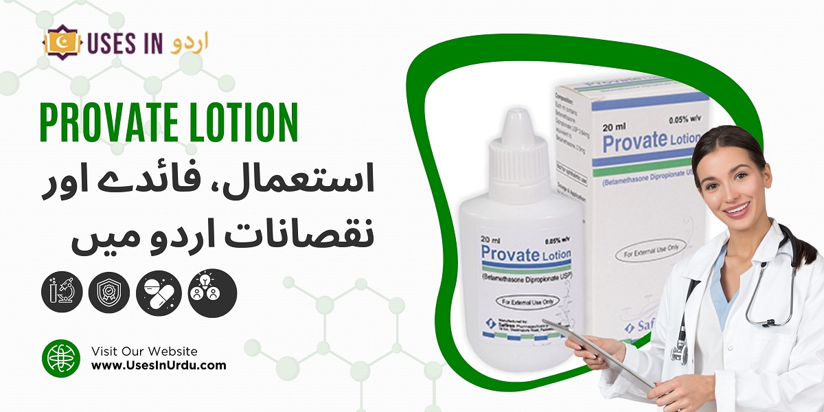 provate lotion uses in urdu