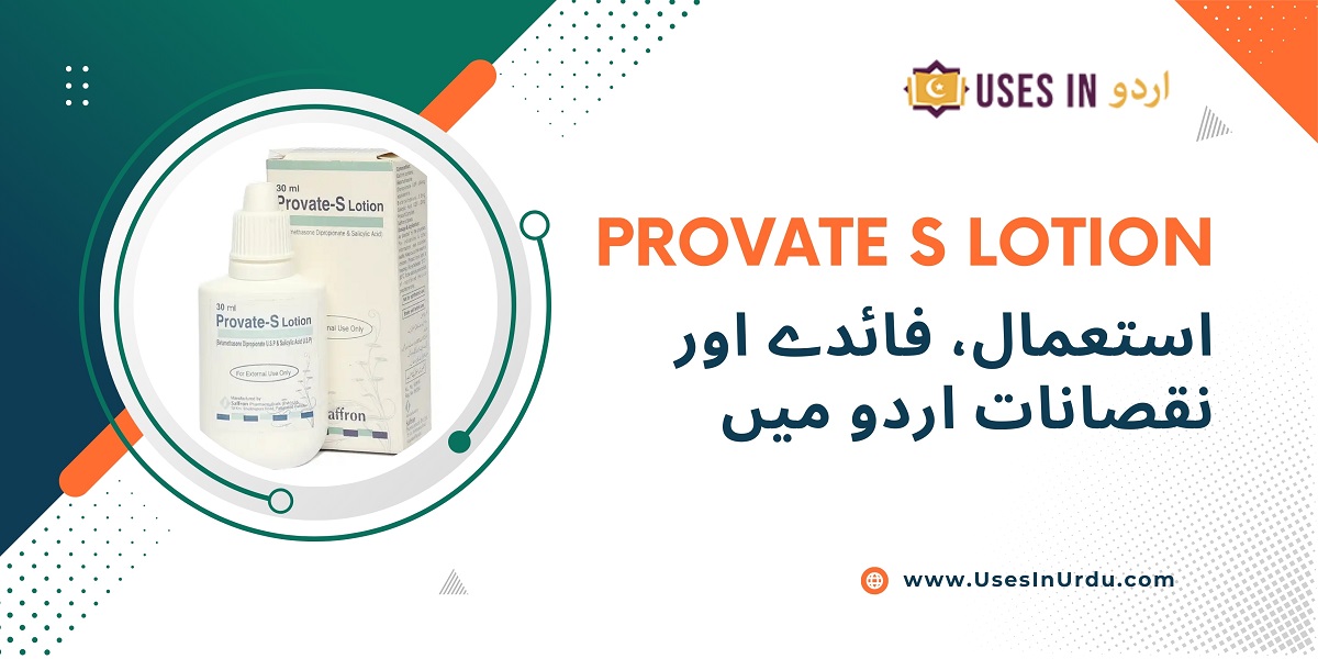 provate s lotion uses in urdu