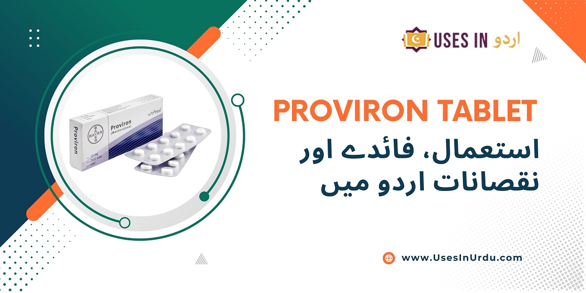 proviron tablet uses in urdu