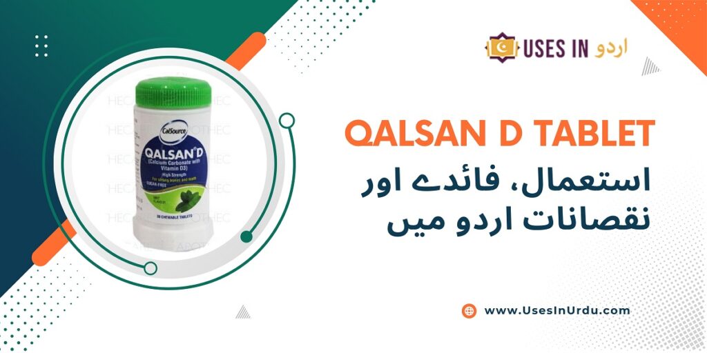 qalsan d tablet uses in urdu