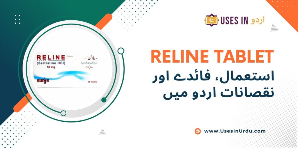 reline tablet uses in urdu