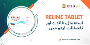 reline tablet uses in urdu