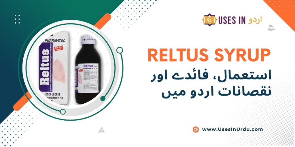 reltus syrup uses in urdu