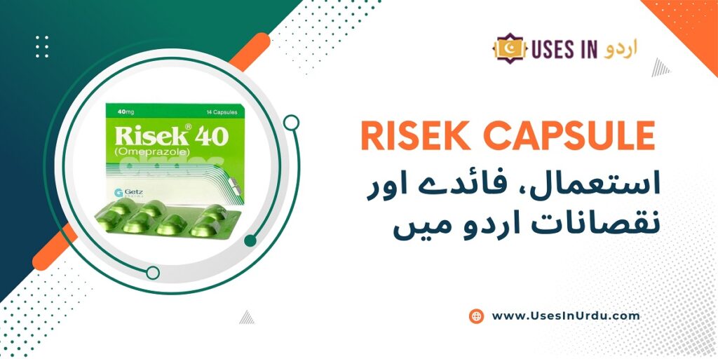 risek capsule uses in urdu