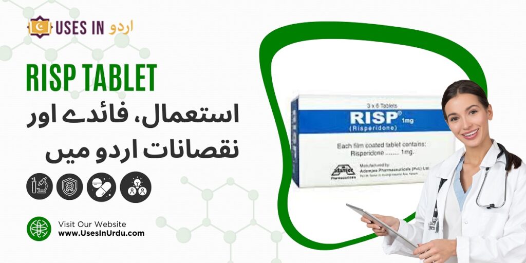 risp tablet uses in urdu