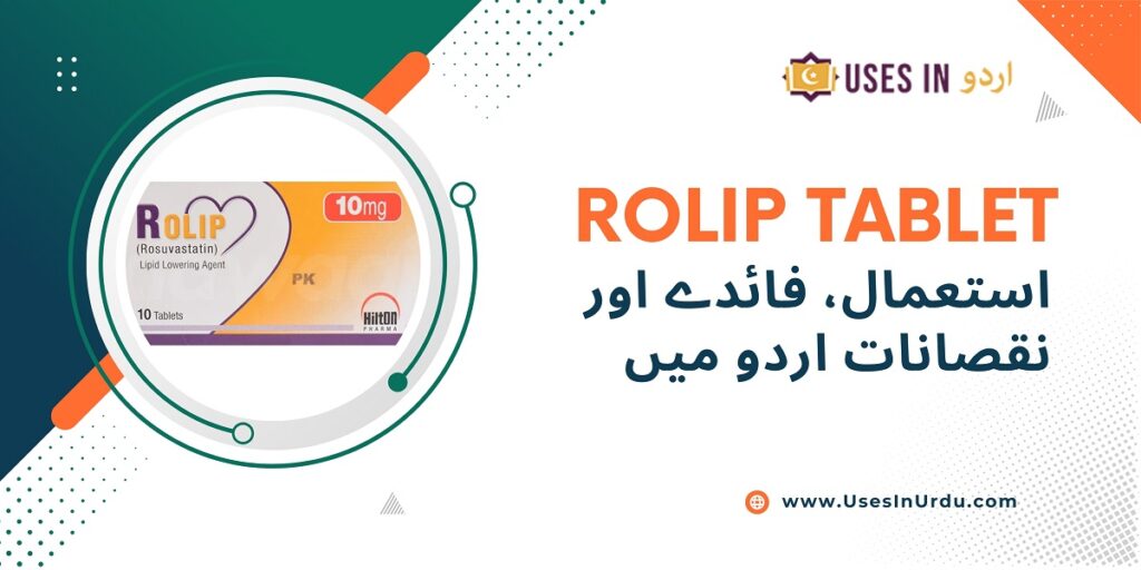 rolip tablet uses in urdu