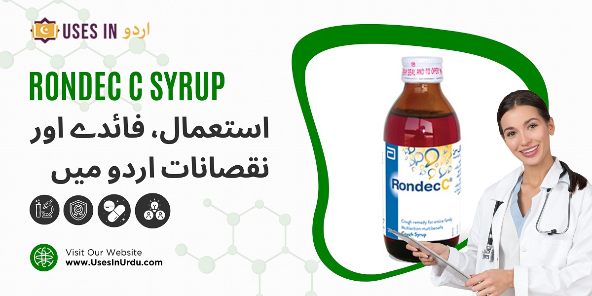 rondec c syrup uses in urdu