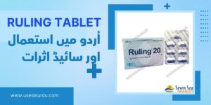 ruling tablet uses in urdu