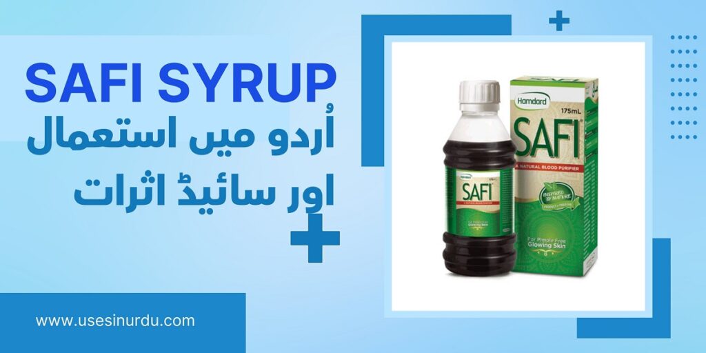 safi syrup uses in urdu