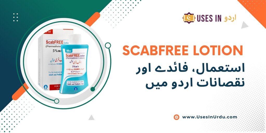 scabfree lotion uses in urdu