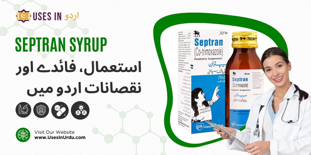 septran syrup uses in urdu