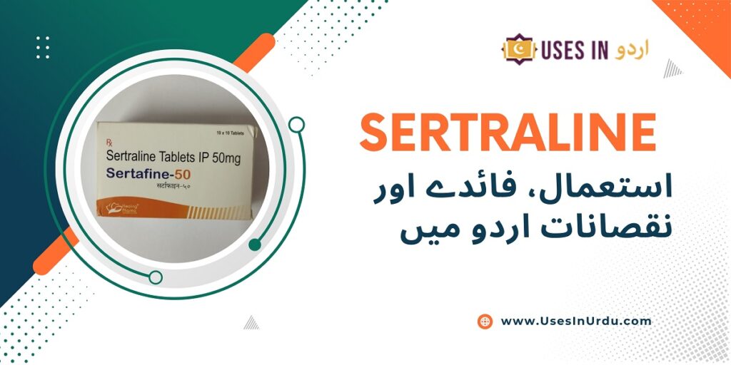 sertraline uses in urdu