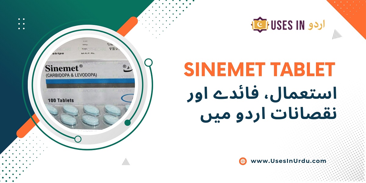 sinemet tablet uses in urdu