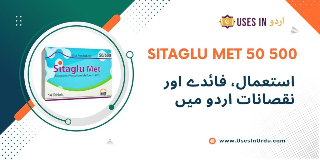 sitaglu met 50 500 uses in urdu