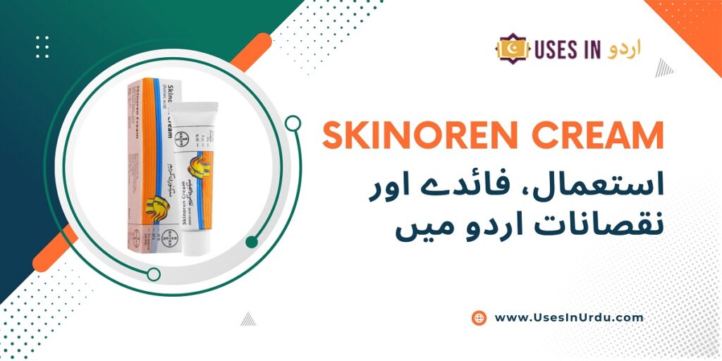 skinoren cream uses in urdu