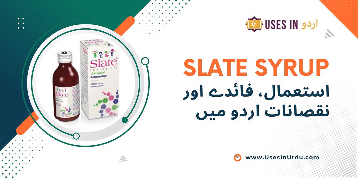 slate syrup uses in urdu