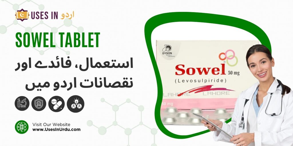 sowel tablet uses in urdu