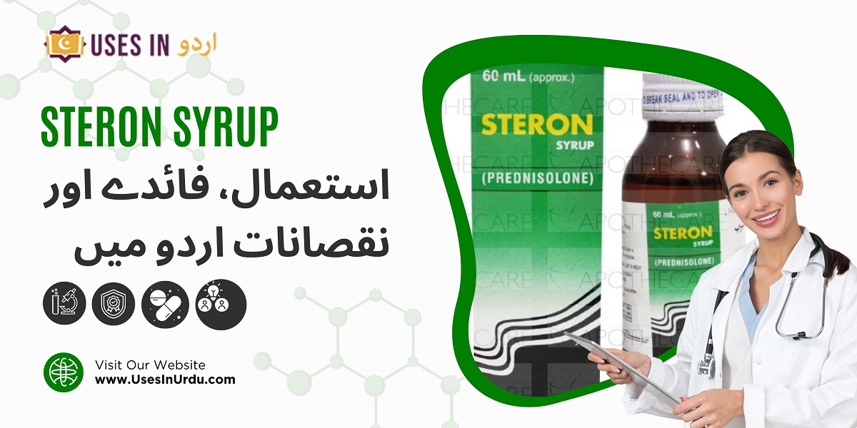 steron syrup uses in urdu