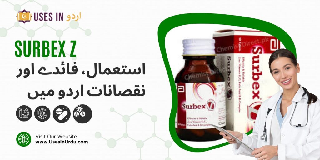 surbex z uses in urdu