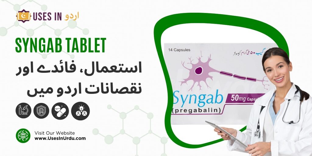 syngab tablet uses in urdu