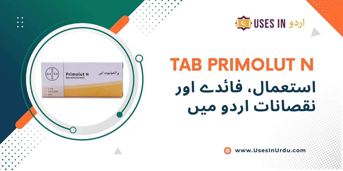 tab primolut n uses in urdu