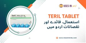 teril tablet uses in urdu