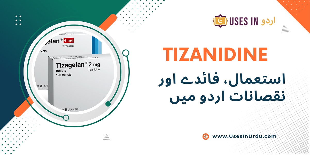 tizanidine uses in urdu