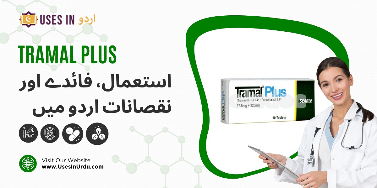 tramal plus uses in urdu