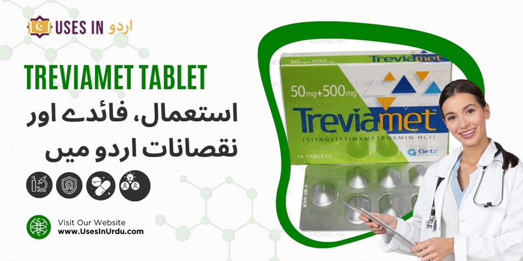 treviamet tablet uses in urdu