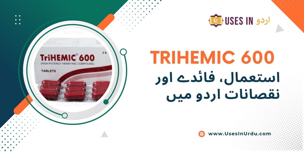 trihemic 600 uses in urdu