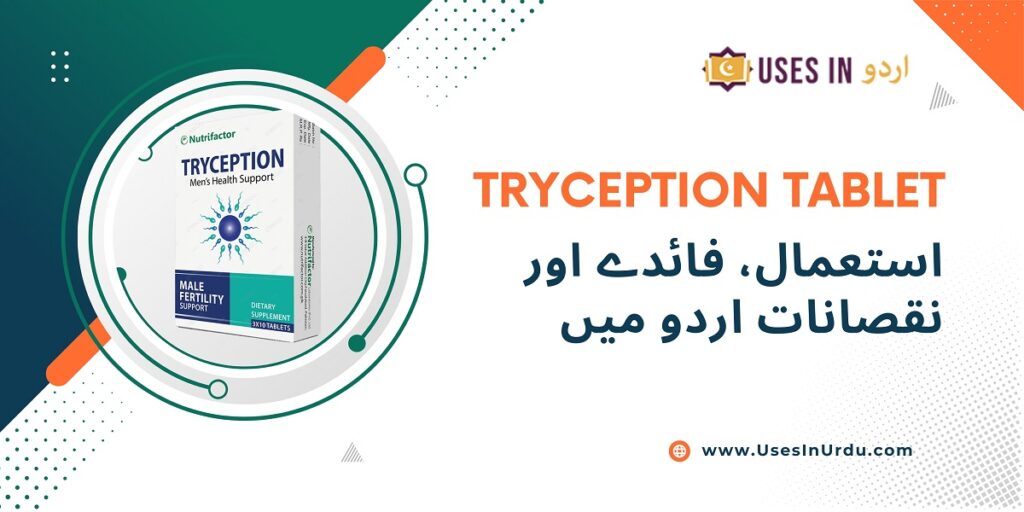 tryception tablet uses in urdu