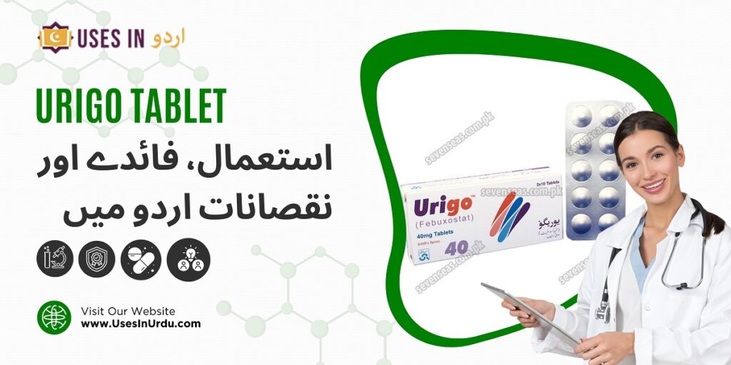 urigo tablet uses in urdu