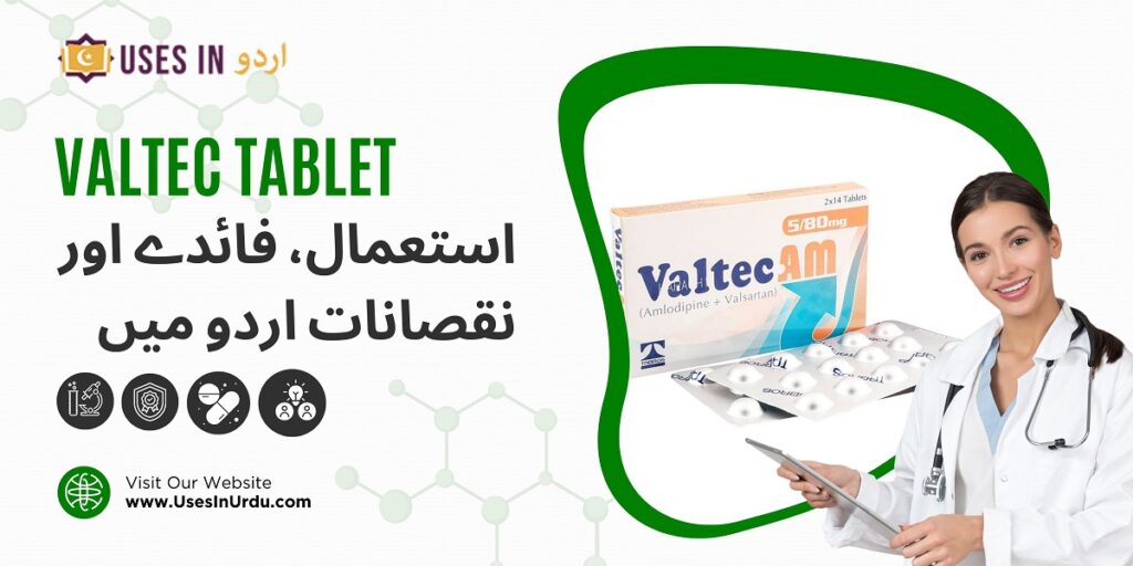 valtec tablet uses in urdu