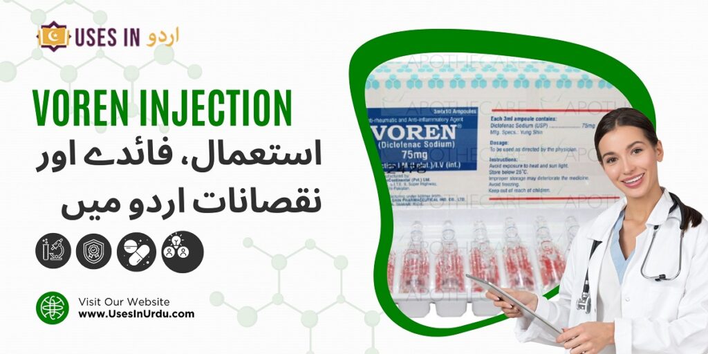 voren injection uses in urdu