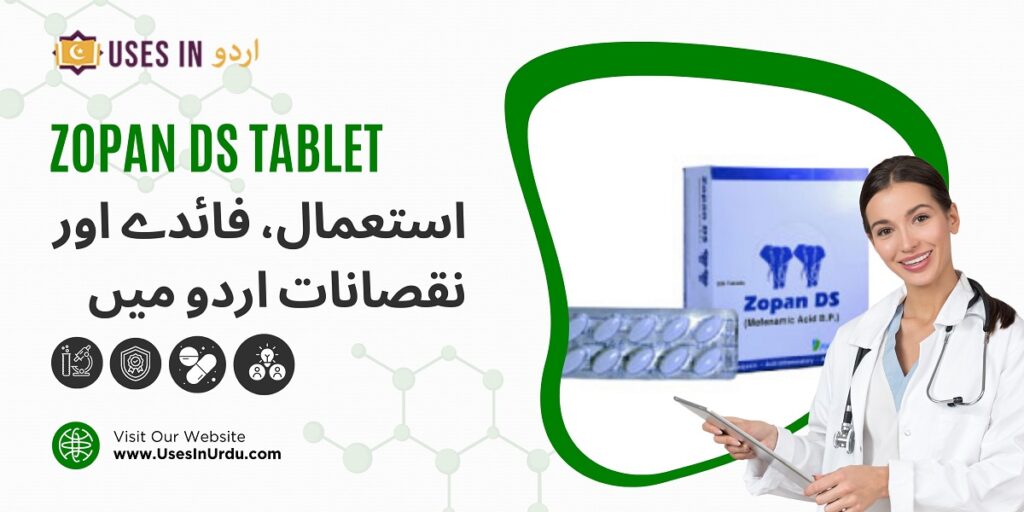 zopan ds tablet uses in urdu