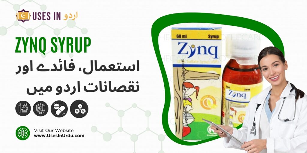 zynq syrup uses in urdu