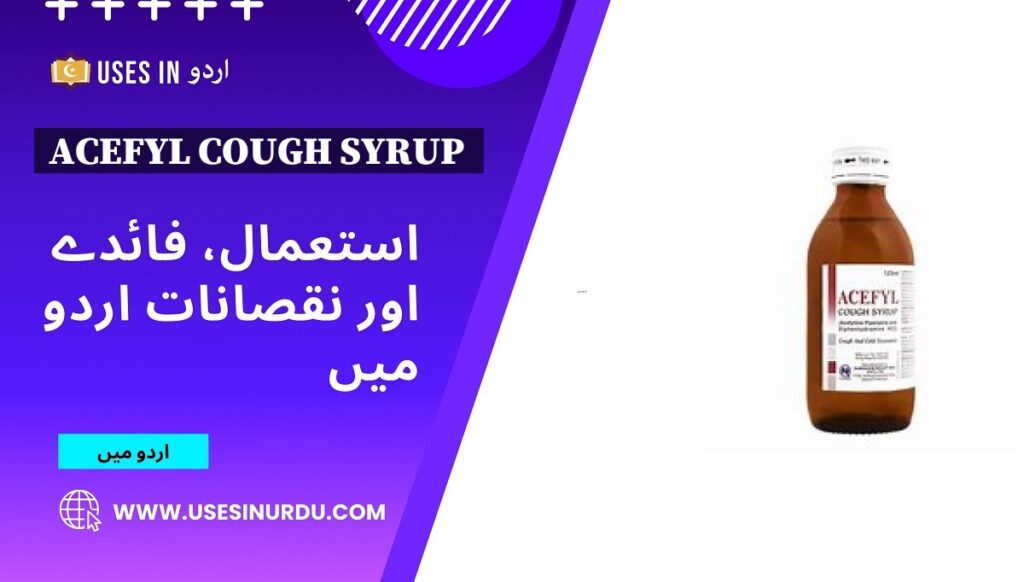 Acefyl Cough Syrup