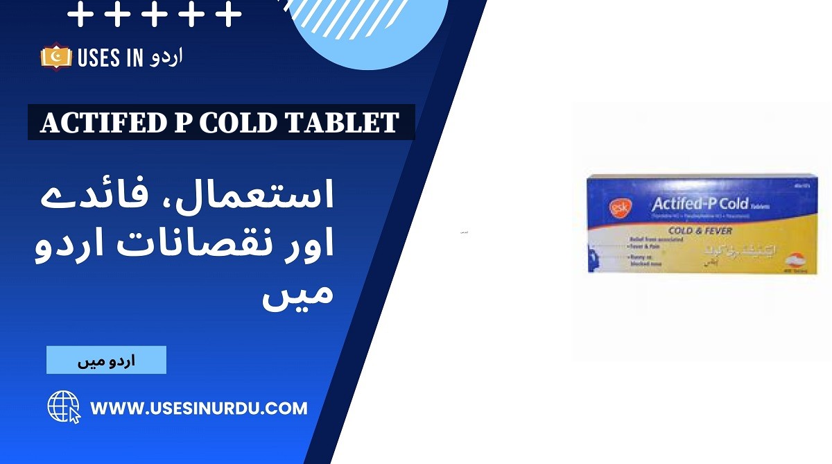 Actifed P Cold Tablet