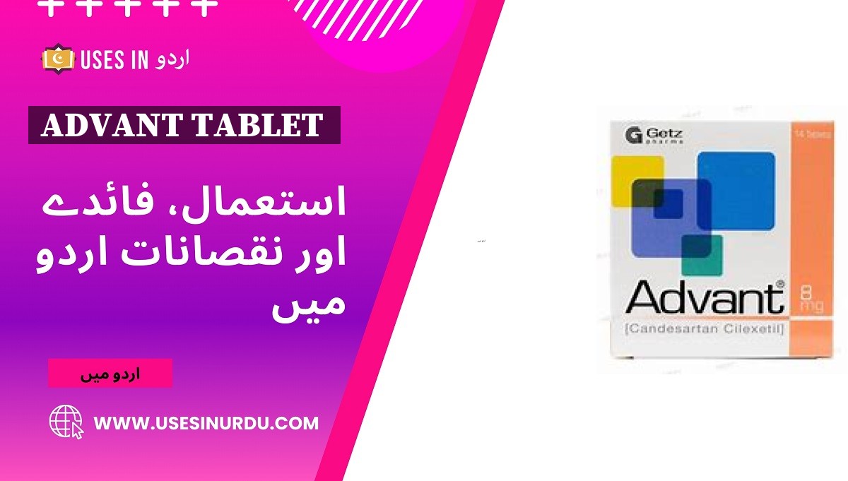 Advant Tablet