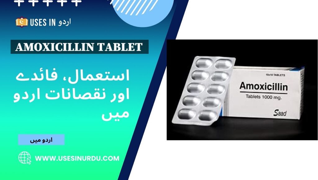 Amoxicillin Tablet