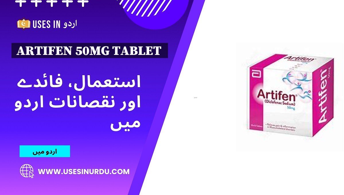 Artifen 50mg Tablet