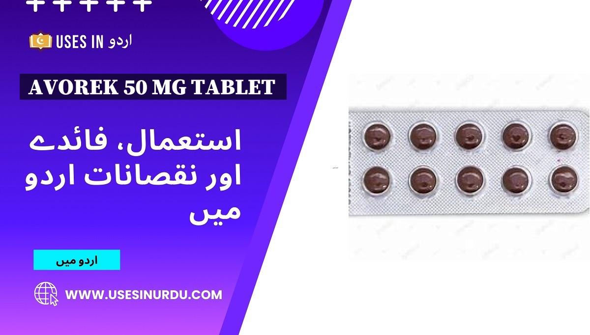 Avorek 50 Mg Tablet